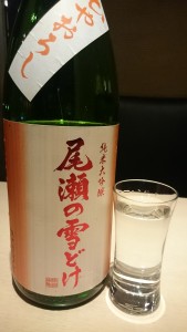 ozenoyukidoke